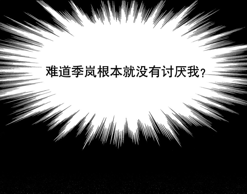 怪奇雜貨店 - 鑑別之瞳·四(3/3) - 2