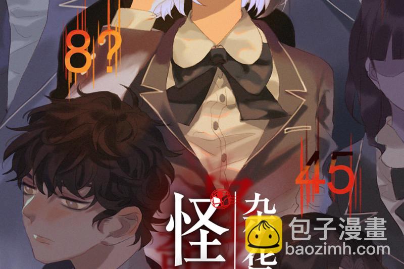 鉴别之瞳&middot;六(1/3)-第43话