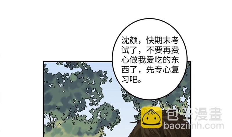 鉴别之瞳&middot;六(1/3)-第43话