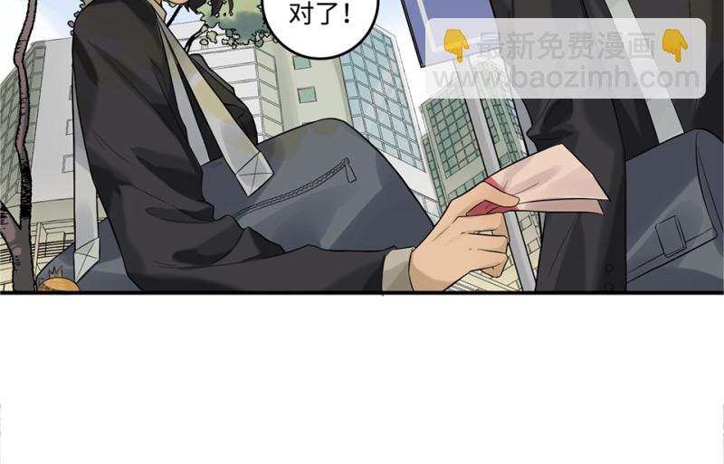 鉴别之瞳&middot;六(1/3)-第43话