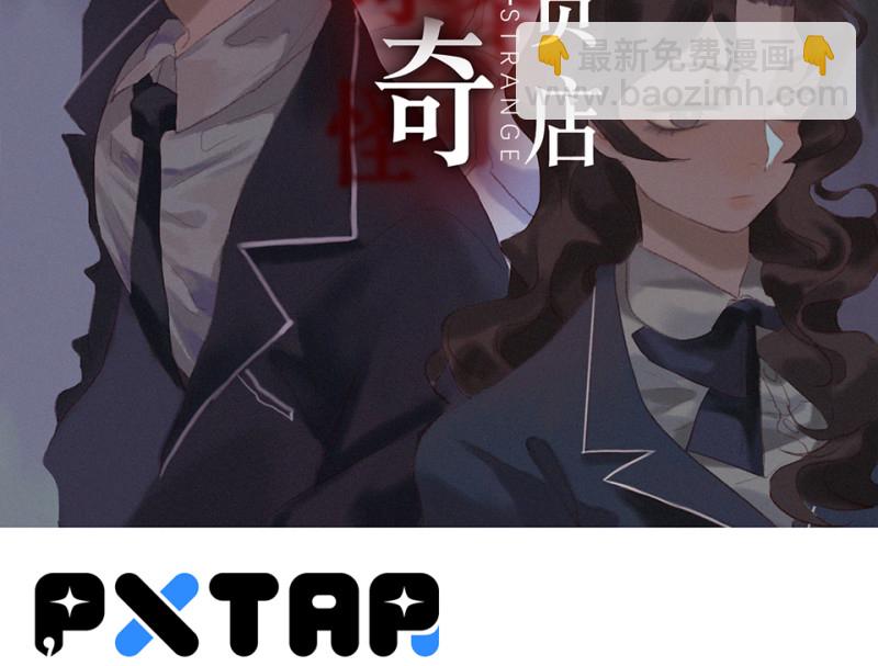 鉴别之瞳&middot;六(1/3)-第43话