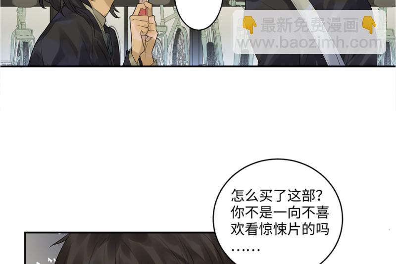 鉴别之瞳&middot;六(1/3)-第43话
