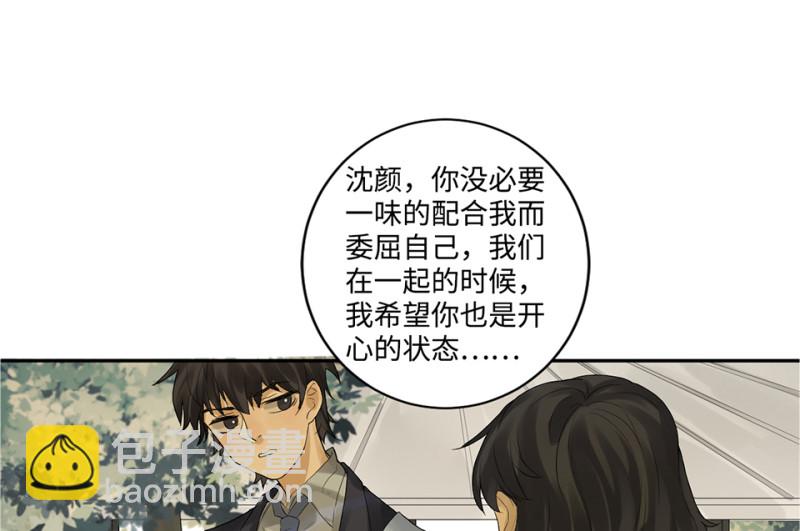 鉴别之瞳&middot;六(1/3)-第43话