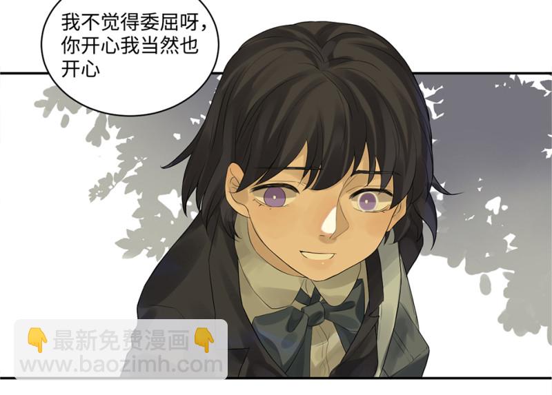 鉴别之瞳&middot;六(1/3)-第43话