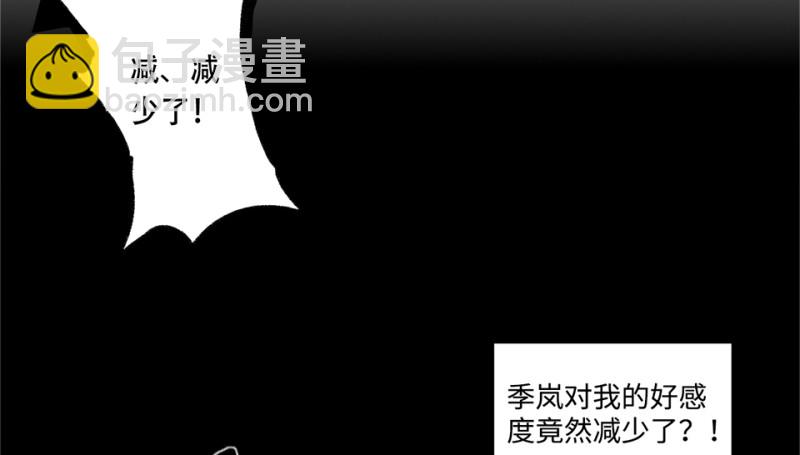 鉴别之瞳&middot;六(1/3)-第43话