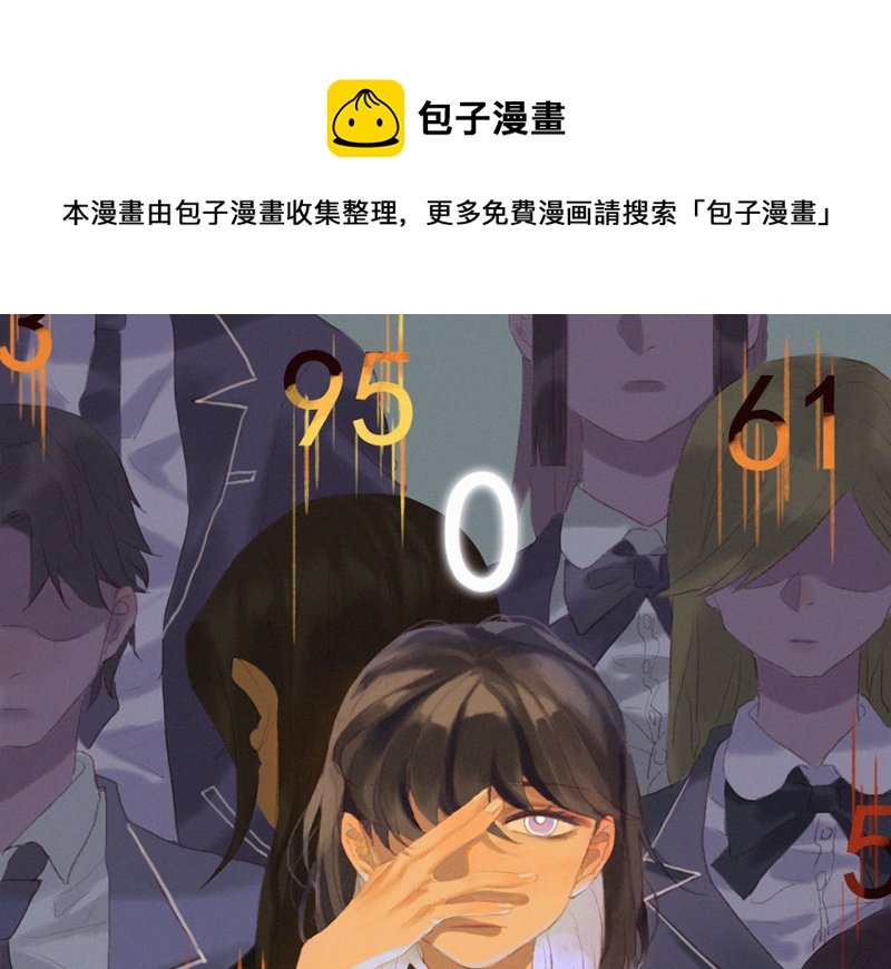 鉴别之瞳&middot;八(1/4)-第45话