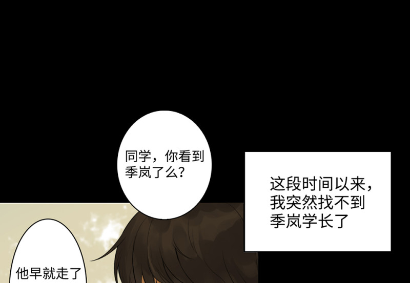 鉴别之瞳&middot;八(1/4)-第45话