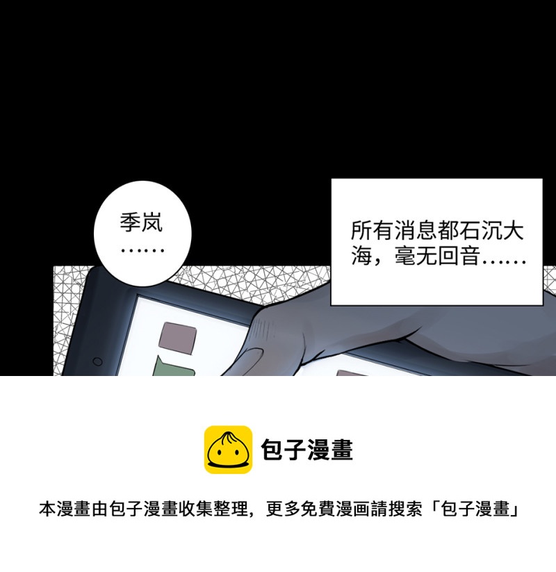 鉴别之瞳&middot;八(1/4)-第45话