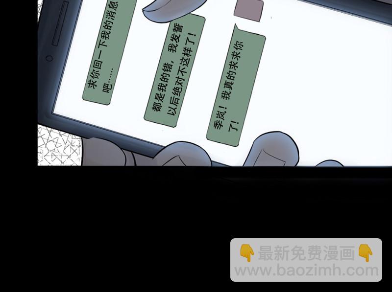 鉴别之瞳&middot;八(1/4)-第45话