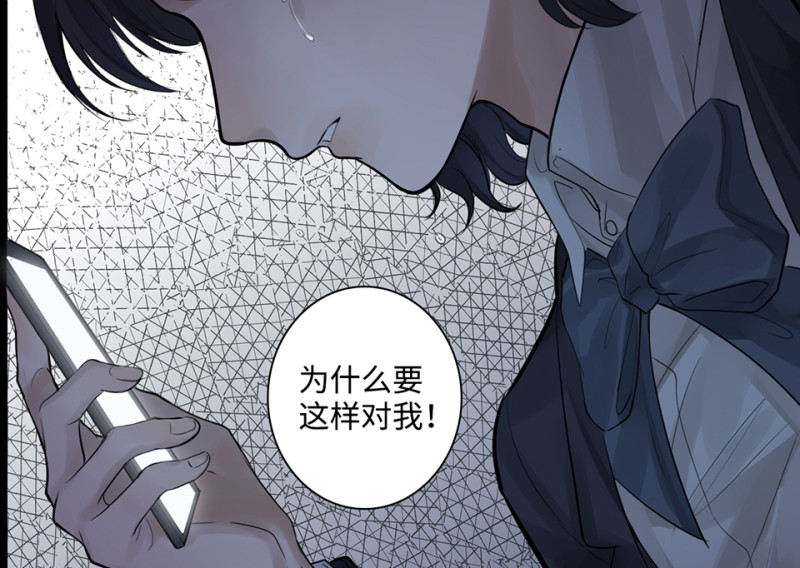 鉴别之瞳&middot;八(1/4)-第45话