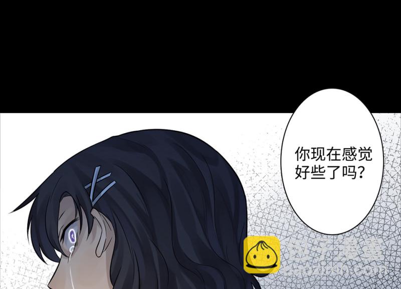 鉴别之瞳&middot;八(1/4)-第45话