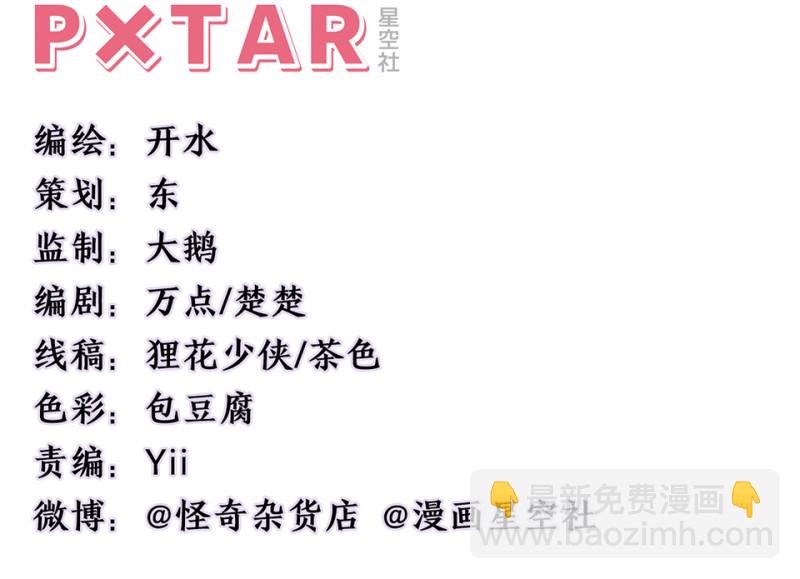 鉴别之瞳&middot;八(1/4)-第45话