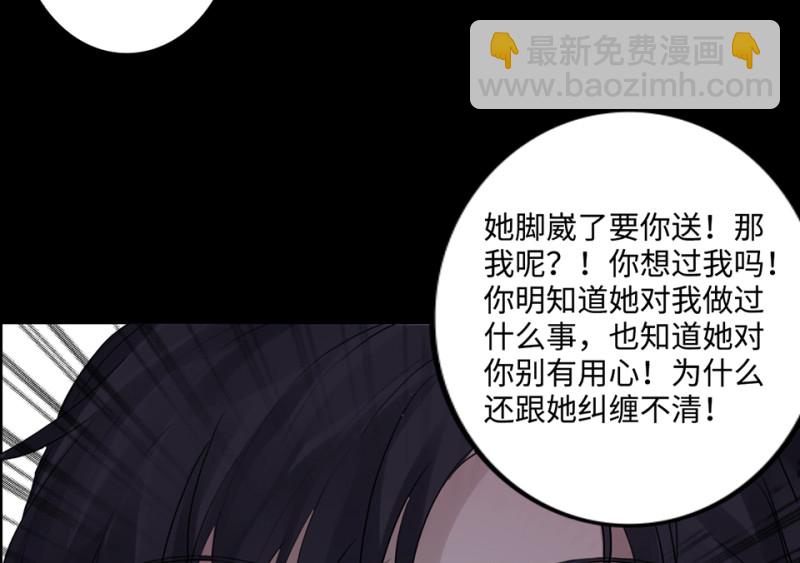 鉴别之瞳&middot;八(1/4)-第45话