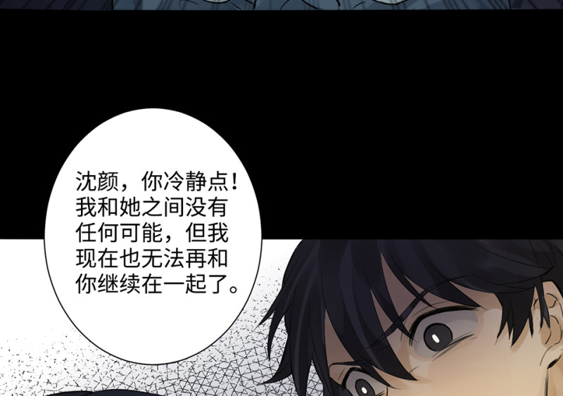 鉴别之瞳&middot;八(1/4)-第45话