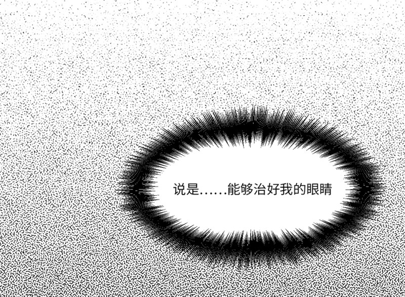 锦瞳&middot;二(1/3)-第47话