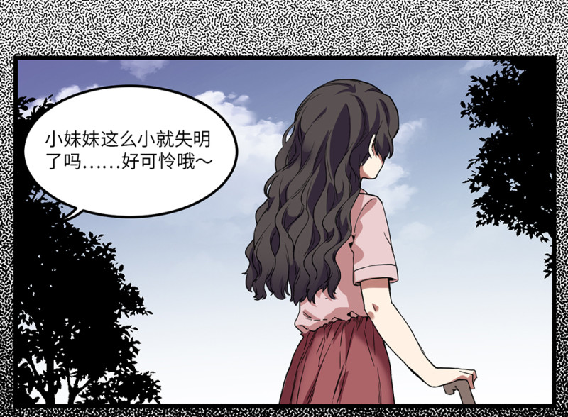 锦瞳&middot;二(1/3)-第47话