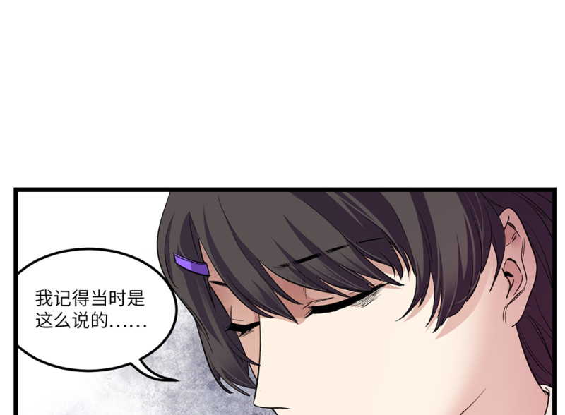 锦瞳&middot;二(1/3)-第47话