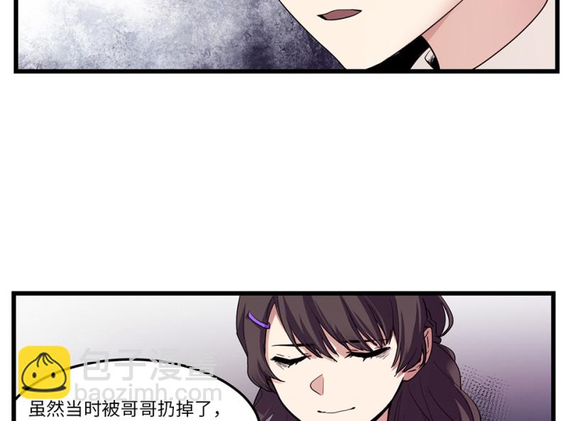 锦瞳&middot;二(1/3)-第47话