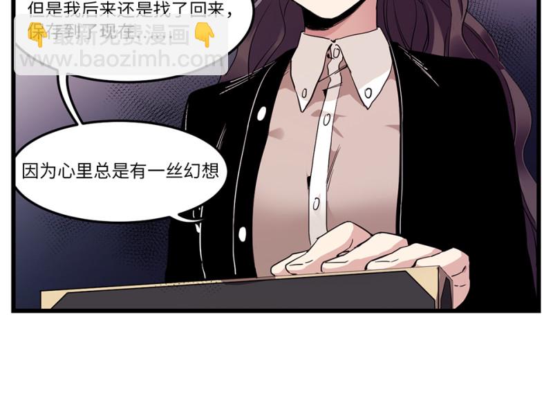 锦瞳&middot;二(1/3)-第47话