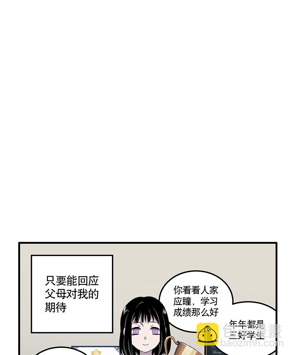 完美的朋友&middot;一(1/2)-第7话