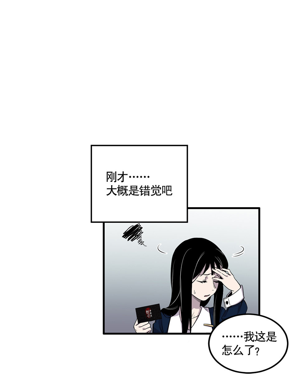 完美的朋友&middot;一(1/2)-第7话