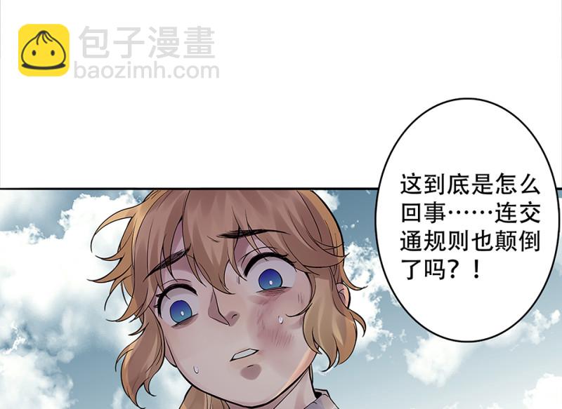 颠倒人生&middot;五(1/3)-第61话