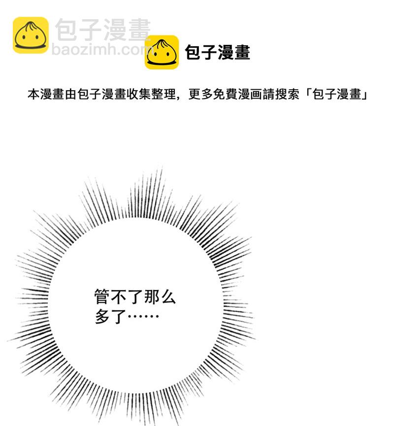 颠倒人生&middot;五(1/3)-第61话