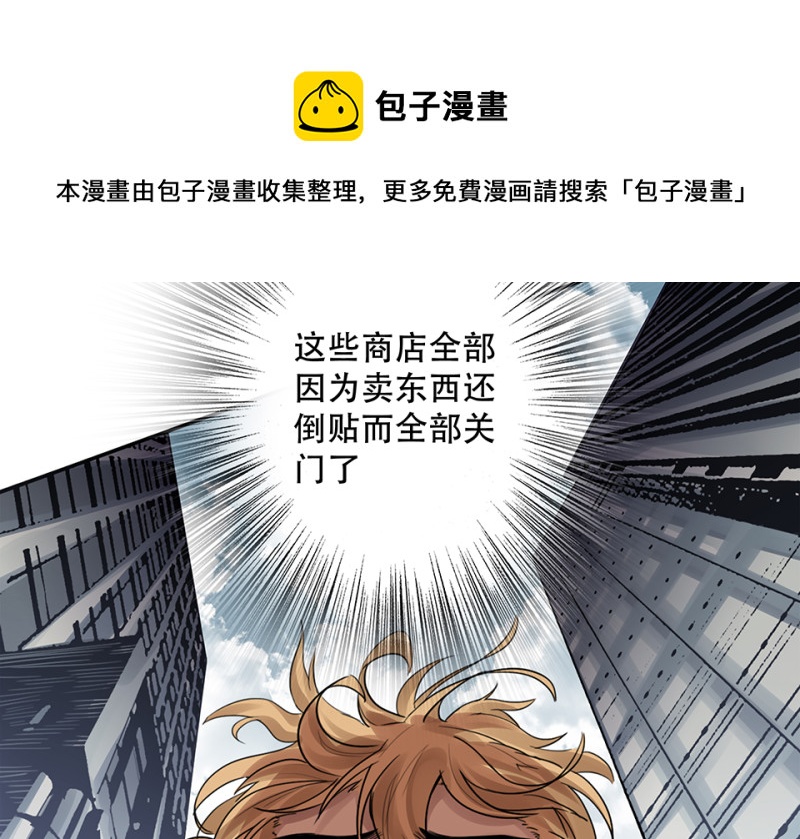 颠倒人生&middot;五(1/3)-第61话