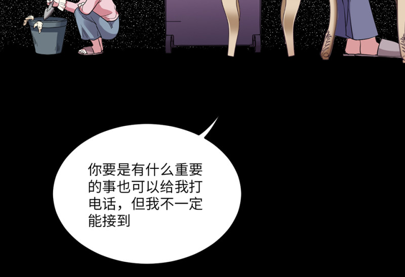 培育土壤&middot;一(1/4)-第63话