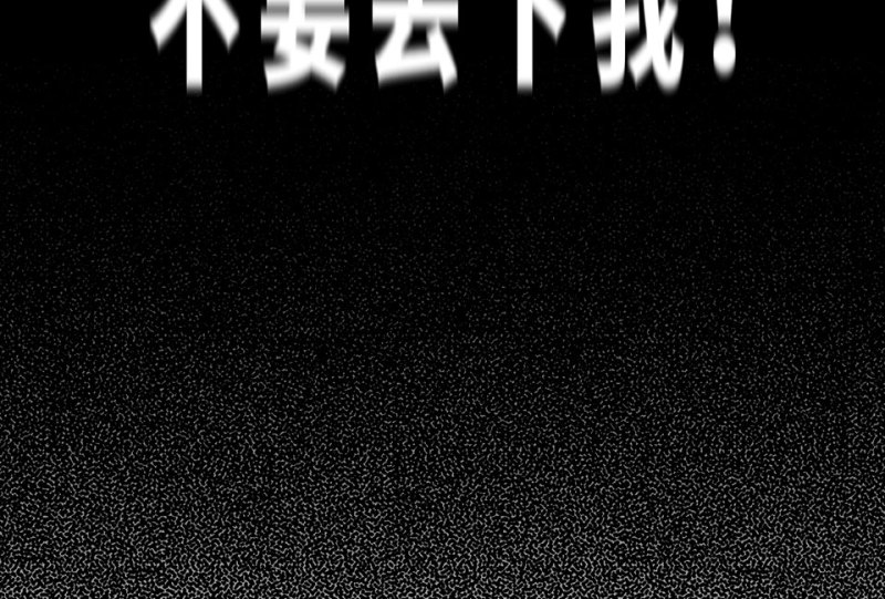 培育土壤&middot;一(1/4)-第63话