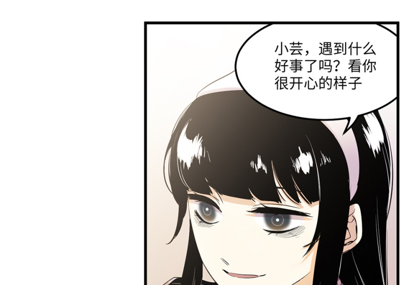 宠物食粮&middot;四(1/3)-第71话