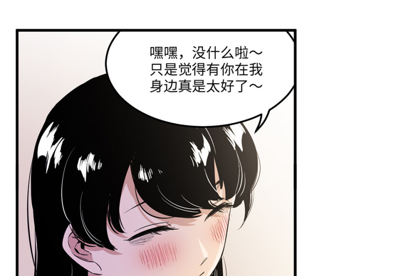 宠物食粮&middot;四(1/3)-第71话