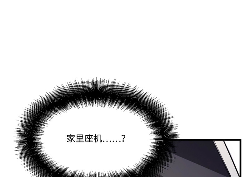 宠物食粮&middot;四(1/3)-第71话