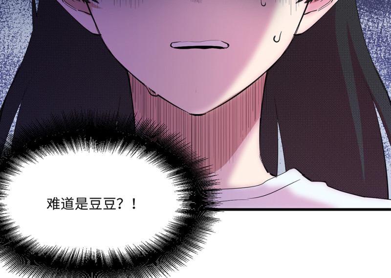 宠物食粮&middot;四(1/3)-第71话