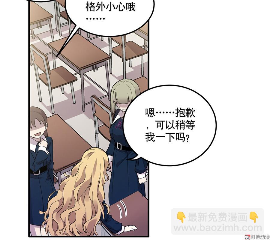 完美的朋友&middot;三(1/2)-第9话