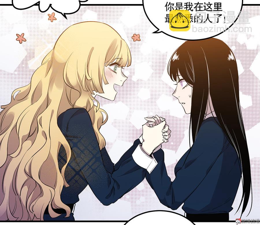 完美的朋友&middot;三(1/2)-第9话