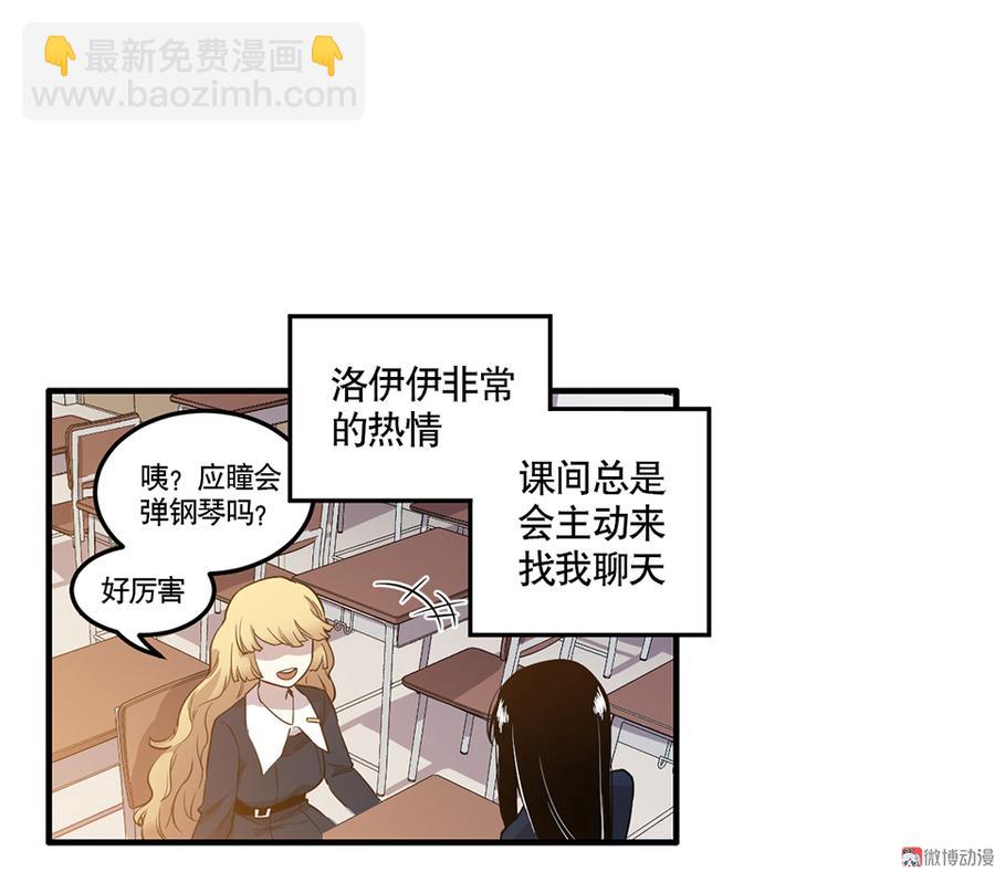 完美的朋友&middot;三(1/2)-第9话