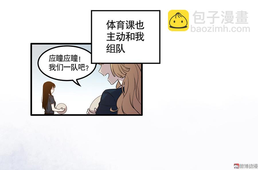 完美的朋友&middot;三(1/2)-第9话