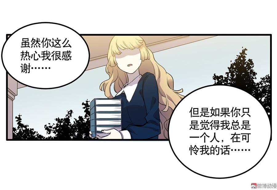 完美的朋友&middot;三(1/2)-第9话