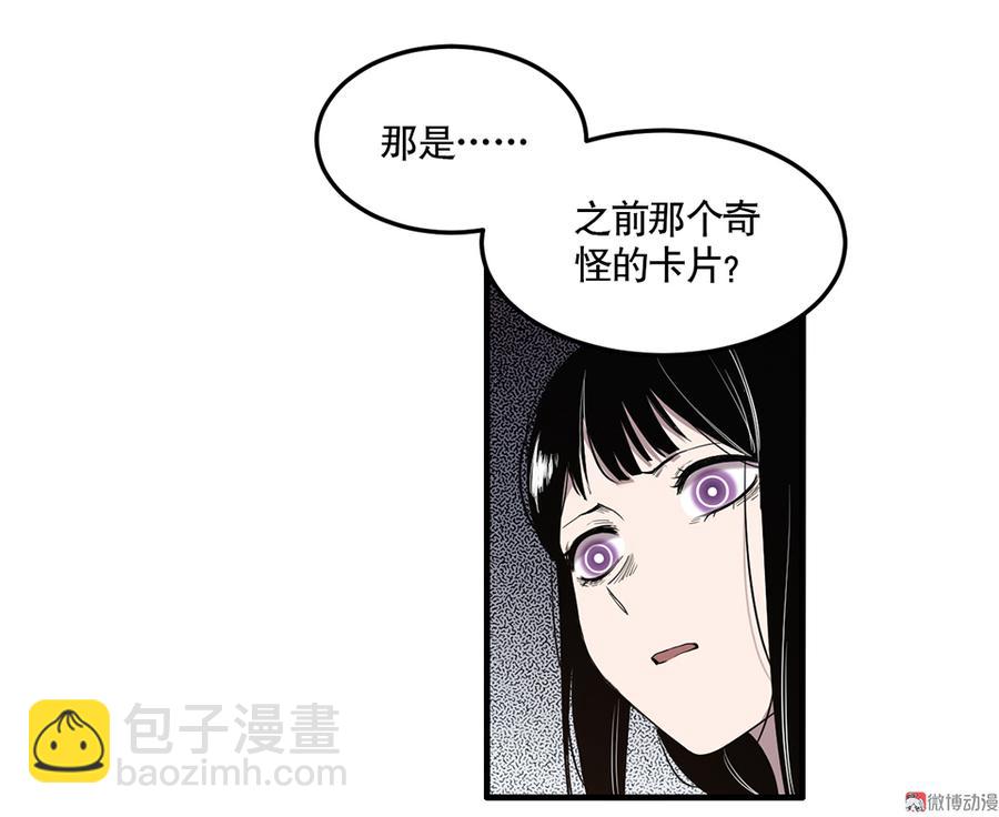 完美的朋友&middot;三(1/2)-第9话