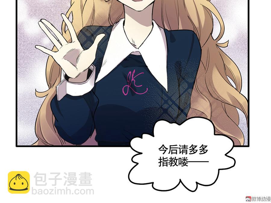 完美的朋友&middot;三(1/2)-第9话