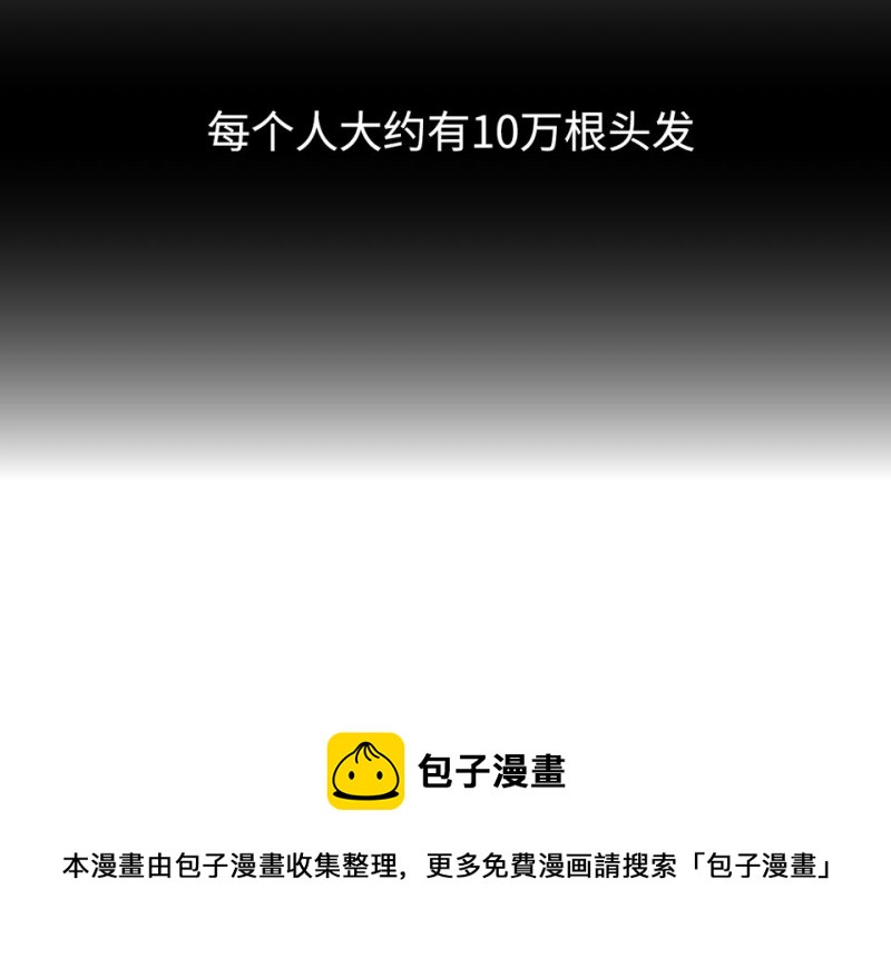 雪发&middot;五(1/4)-第79话