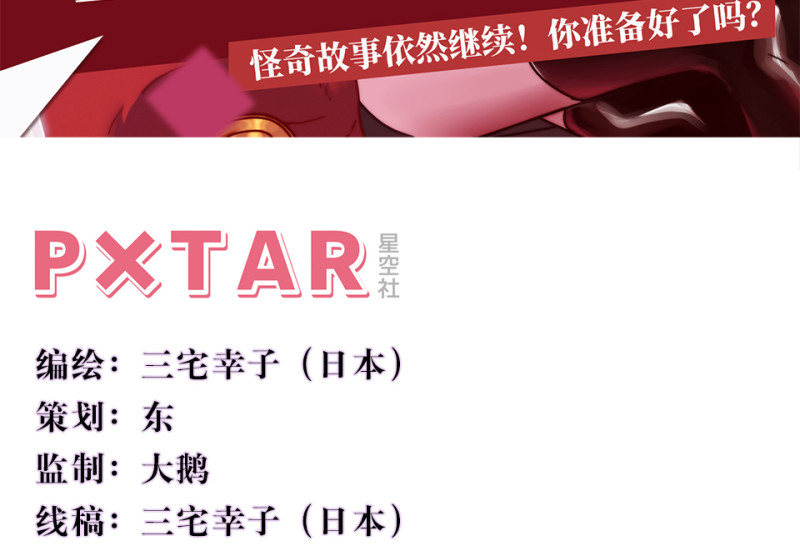 雪发&middot;五(1/4)-第79话