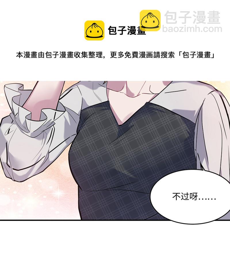 伤害值环&middot;三(1/4)-第83话