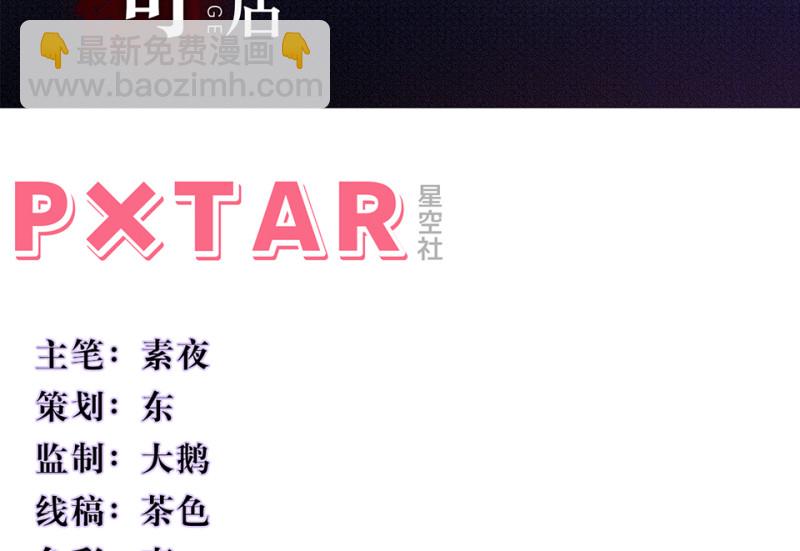 伤害值环&middot;三(1/4)-第83话