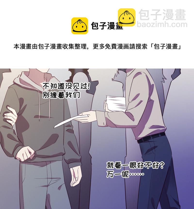 变身外套&middot;二(1/4)-第89话