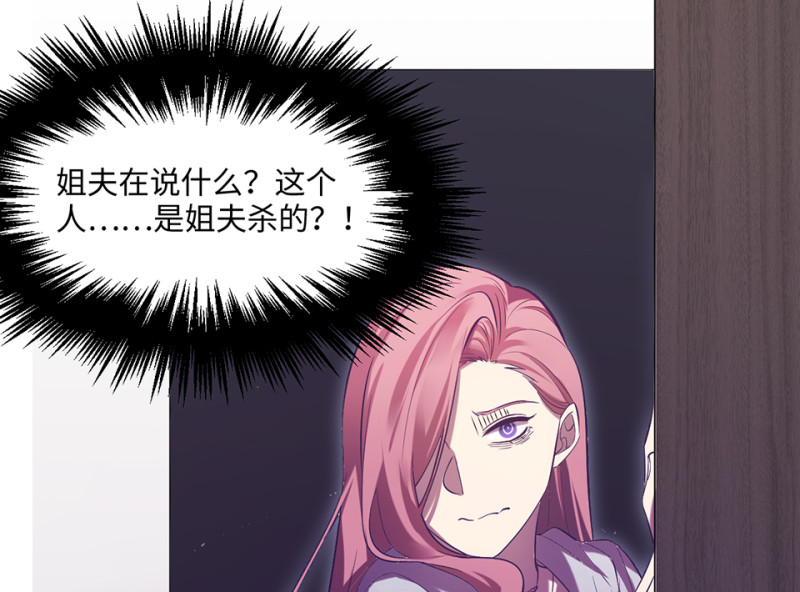 变身外套&middot;四(1/4)-第91话