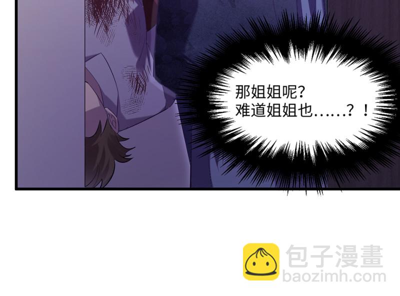 变身外套&middot;四(1/4)-第91话