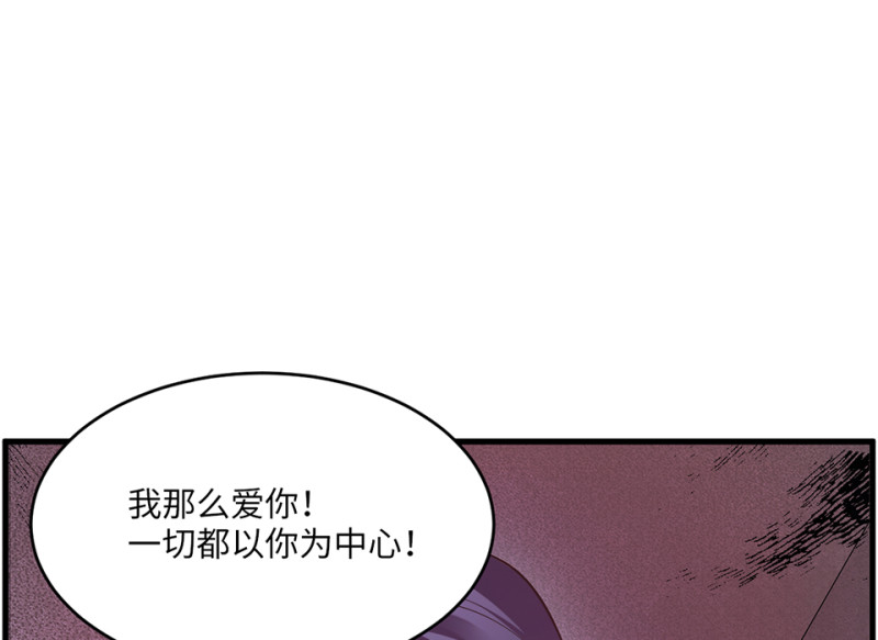 变身外套&middot;四(1/4)-第91话