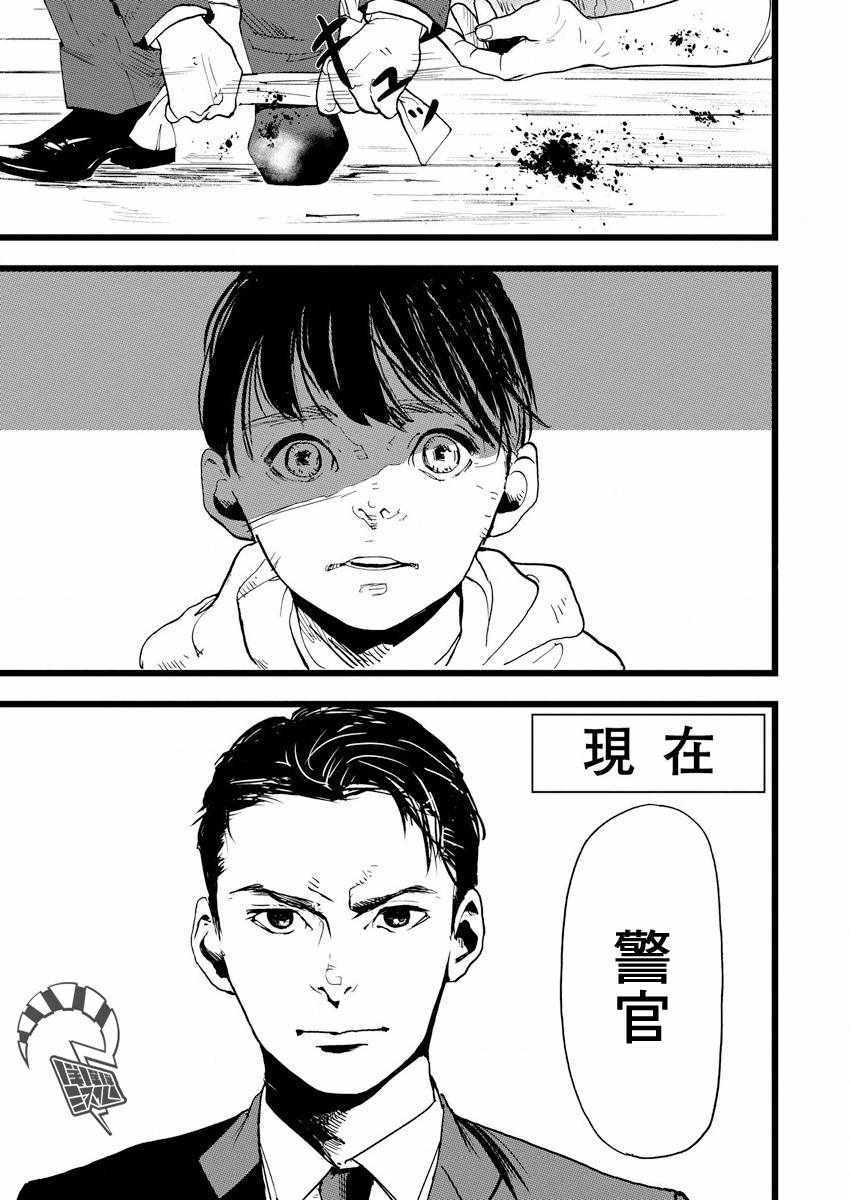 怪奇偵探~日本民間傳說犯罪調查~ - 第1話 - 6